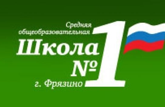 МБОО СОШ 1