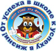 МБОО Гимназия